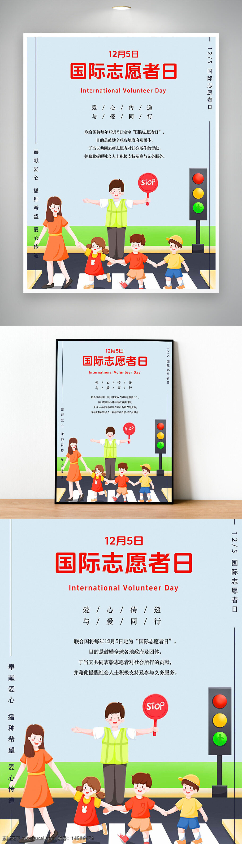 國(guó)際志愿者日 12月5日 志愿服務(wù) 公益活動(dòng) 國(guó)際志愿者 愛心傳遞 與愛同行 聯(lián)合國(guó) 社會(huì)服務(wù) 志愿者精神 獻(xiàn)愛心 公益事業(yè) 志愿者活動(dòng) 社會(huì)公益 志愿精神 社區(qū)服務(wù) 志愿者組織 志愿者行動(dòng) 志愿者貢獻(xiàn)