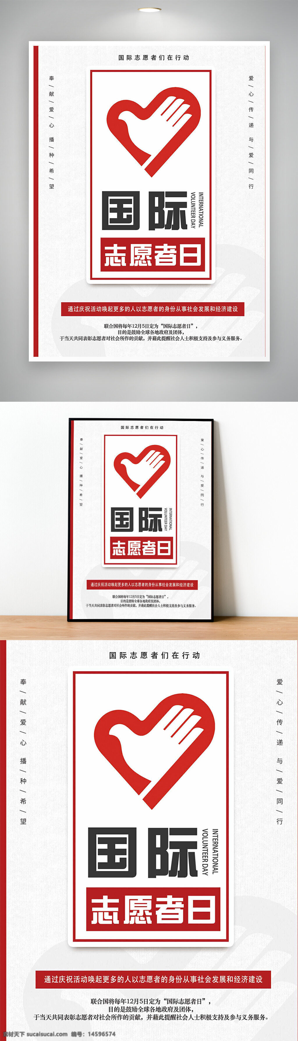 志愿者 国际志愿者日 公益活动 社会服务 志愿精神 志愿者行动 爱心传递 社会发展 公益事业 志愿者庆祝 志愿者活动 社会责任 助人为乐 志愿服务 公益宣传 社会公益 志愿者招募 志愿者团队 志愿者组织