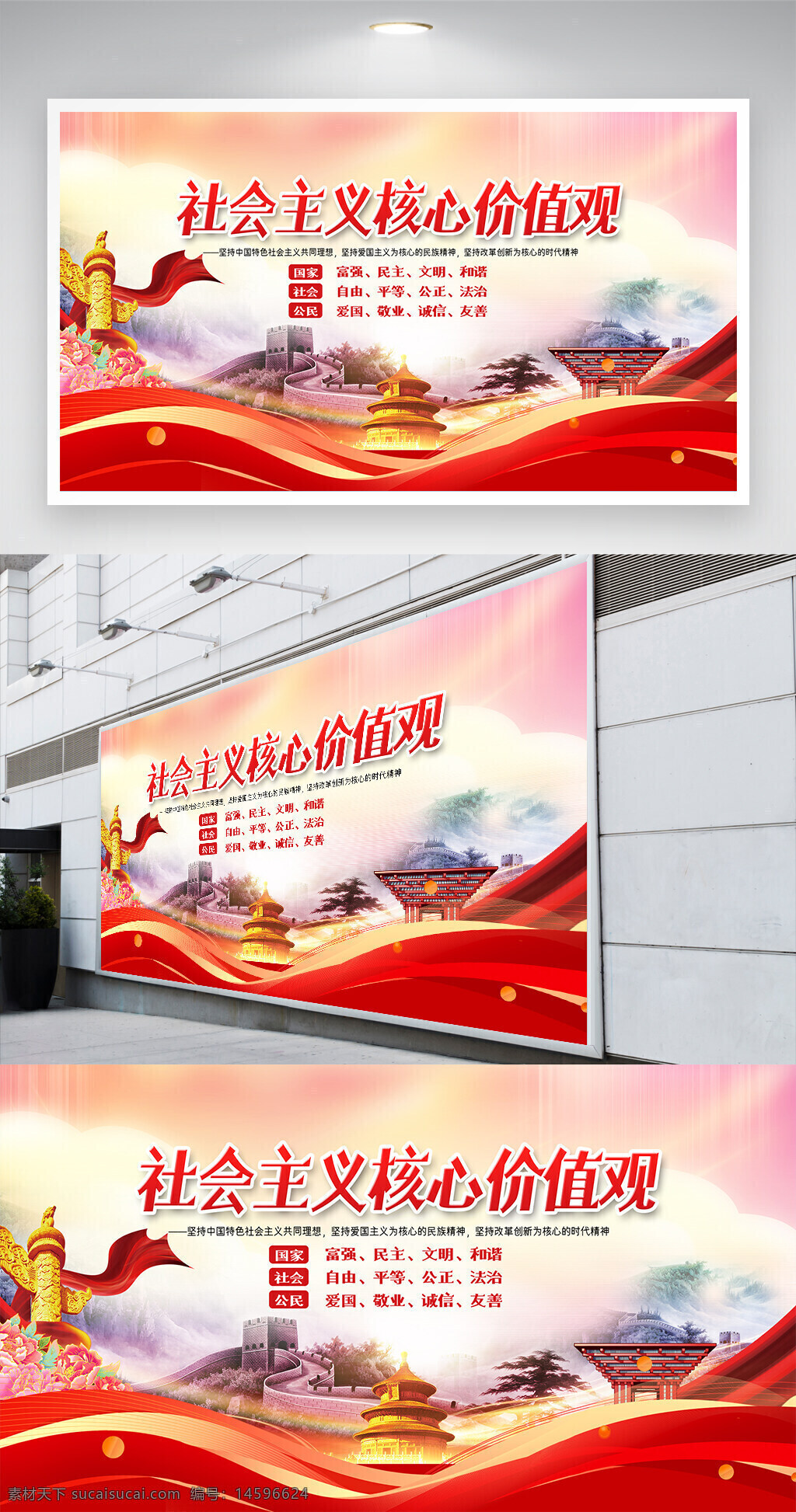 社會主義核心價值觀 中國夢 社會和諧 愛國主義 傳統(tǒng)文化 社會公德 國家利益 社會價值觀 偉大復(fù)興 中國元素 社會主義 中華民族 愛國教育 社會建設(shè) 核心價值觀 文明社會 國家富強 民主法治 社會公平