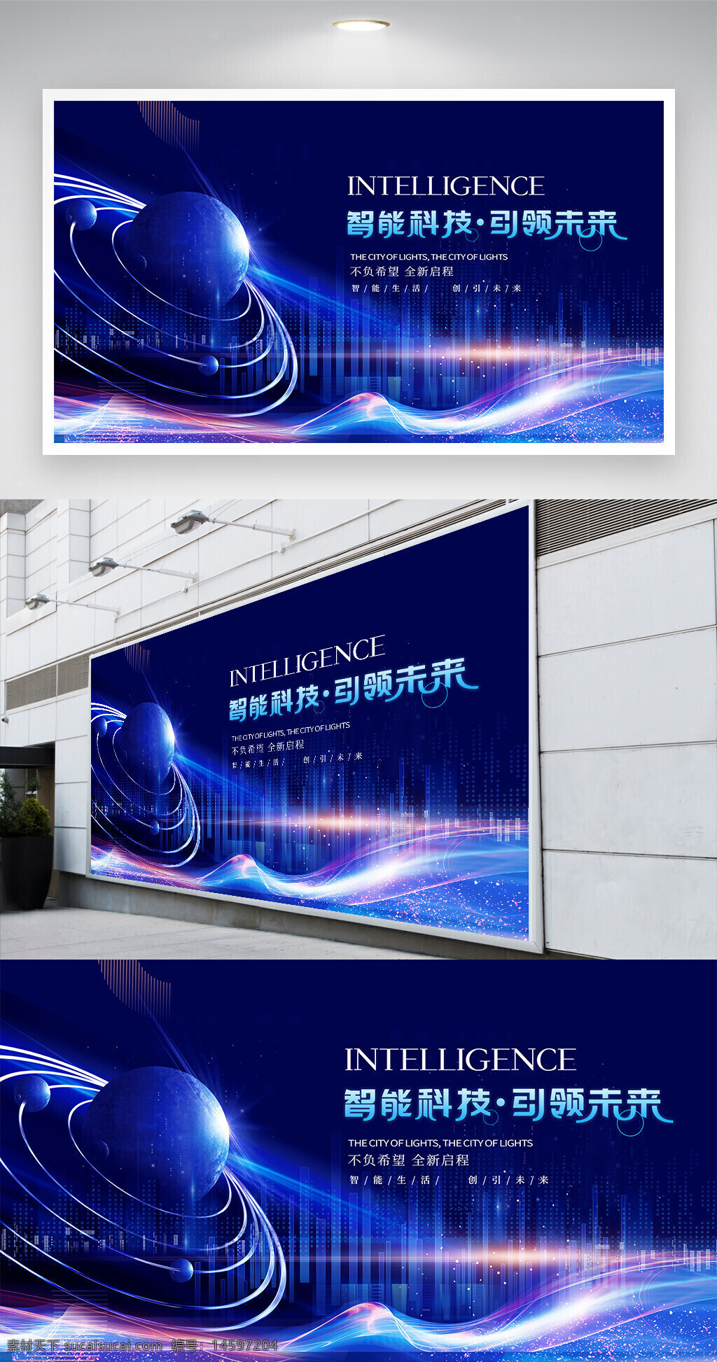 科技 未来 智能 创新 发展 技术 城市 光之城 蓝色 数字化 先进 科幻 未来主义 科技展 高科技 智慧城市 信息技术 视觉效果 宇宙