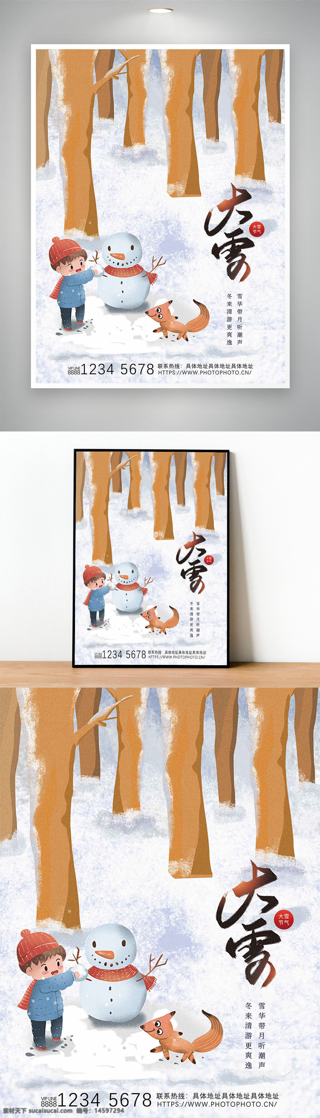 冬季 雪人 小孩 森林 雪地 動(dòng)物 松鼠 漫畫(huà)風(fēng) 可愛(ài) 冬天 戶(hù)外 下雪 冷 紅圍巾 冬帽 白雪 美麗景色 節(jié)氣 大雪