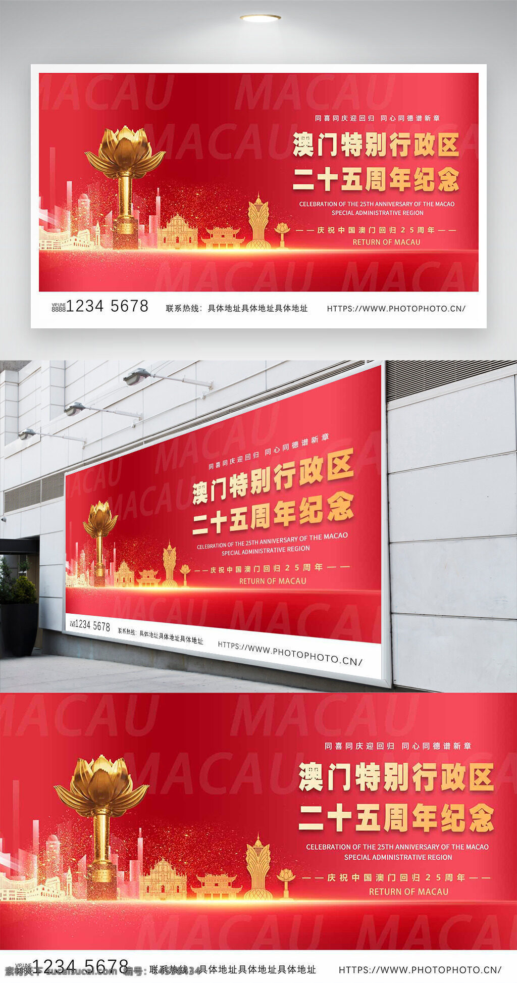 澳门特别行政区 25周年纪念 庆?；疃?金莲花雕塑 城市景观 红色背景 回归纪念 特别行政区 澳门地标 周年庆典 建筑剪影 英文标语 庆典设计 节日海报 城市剪影 庆祝澳门 纪念活动 海报设计 金色元素