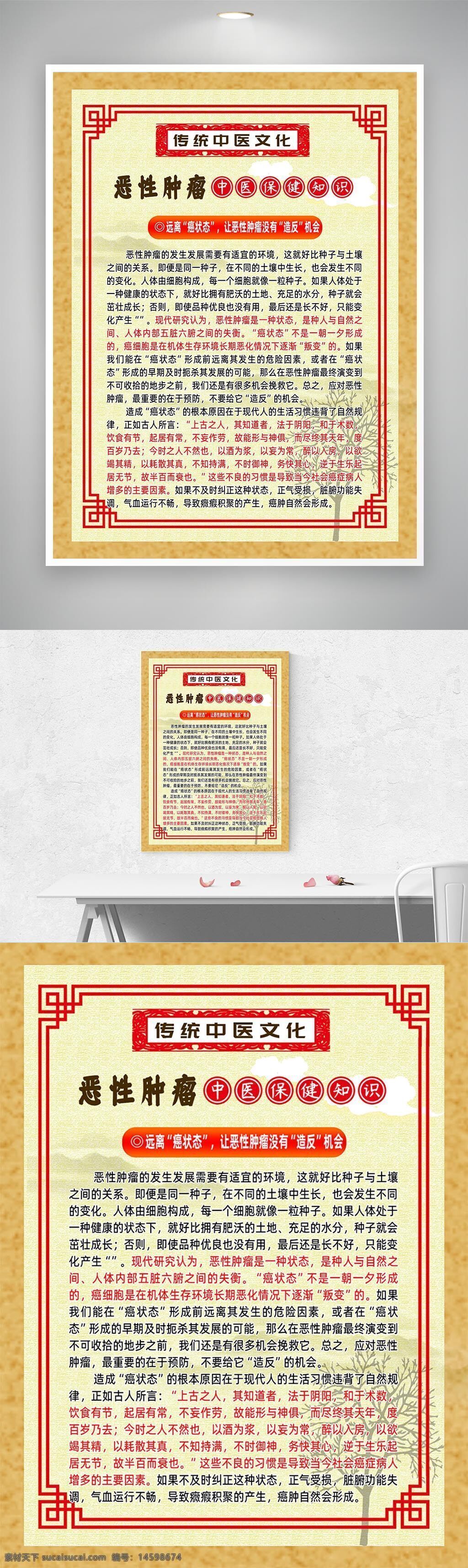 中醫(yī) 保健 惡性腫瘤 傳統(tǒng)文化 癌癥預防 健康知識 養(yǎng)生 中醫(yī)治療 腫瘤護理 腫瘤預防 中醫(yī)文化 中藥治療 癌癥護理 癌癥知識 健康養(yǎng)生 中醫(yī)保健 中醫(yī)預防 腫瘤知識 中醫(yī)養(yǎng)生 腫瘤治療