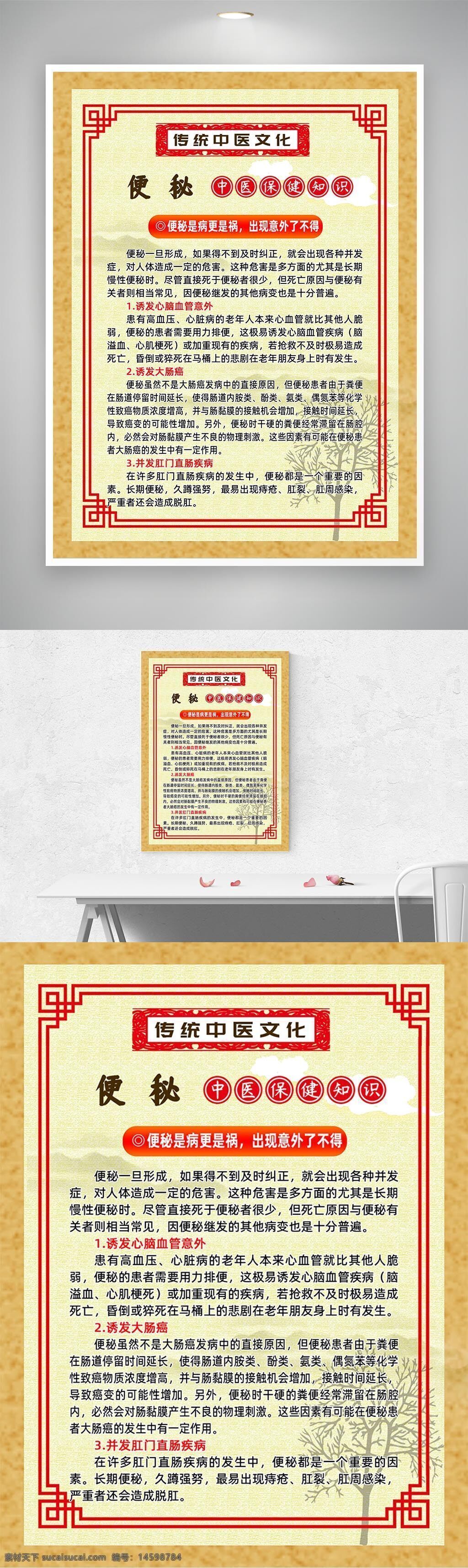 中醫(yī) 便秘 健康知識(shí) 傳統(tǒng)文化 中醫(yī)養(yǎng)生 健康保健 中藥治療 便秘危害 預(yù)防便秘 中醫(yī)調(diào)理 中醫(yī)治療 便秘癥狀 健康養(yǎng)生 中醫(yī)理念 中醫(yī)常識(shí) 健康生活 中醫(yī)文化 便秘成因 便秘預(yù)防 中醫(yī)健康
