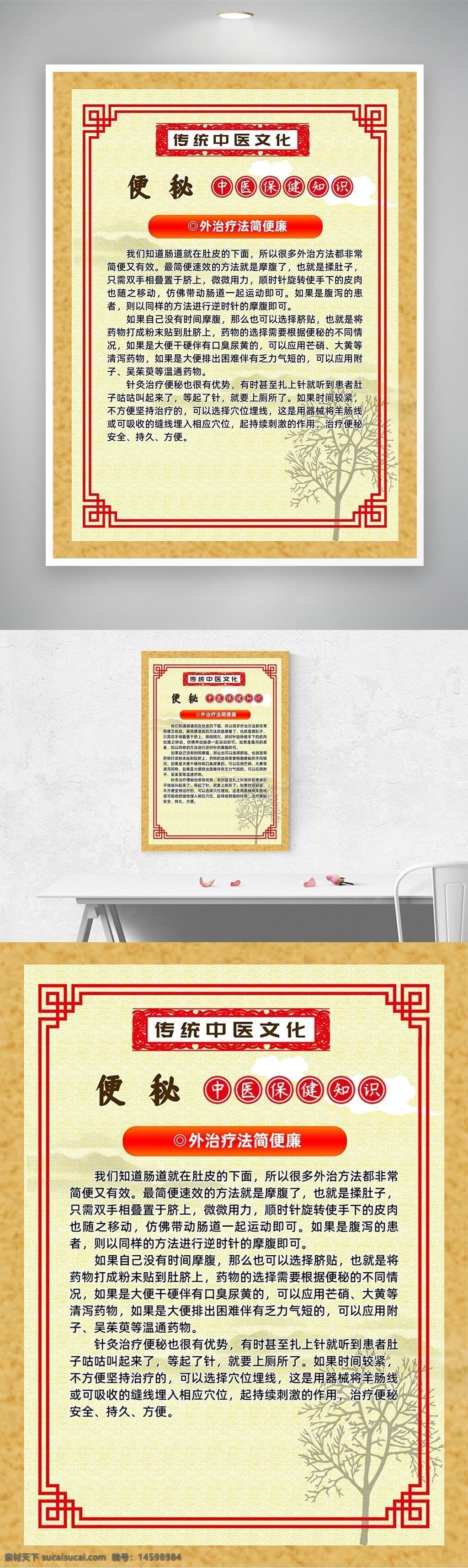 中醫(yī) 傳統(tǒng)醫(yī)學(xué) 便秘 健康知識(shí) 外治法 腸道 推拿 按摩 穴位 藥物 自然療法 中藥 健康 食療 養(yǎng)生 調(diào)理 身體健康 中醫(yī)治療 養(yǎng)胃 便秘治療