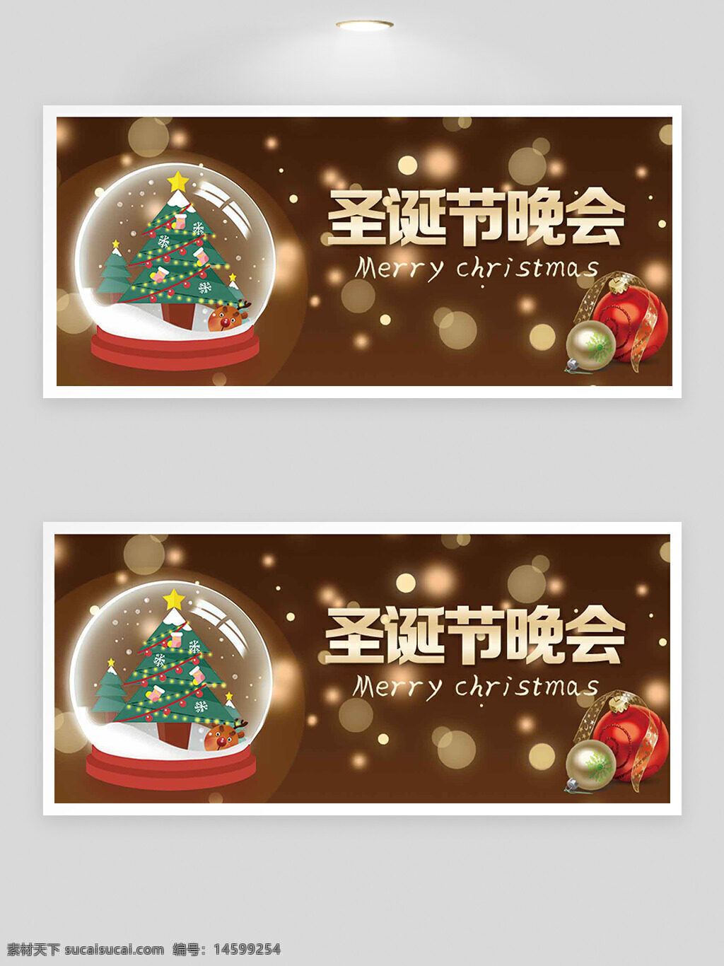 圣诞节 晚会 圣诞树 节日装饰 雪景球 温馨 庆祝 节日气氛 圣诞礼物 灯光 金色背景 装饰球 节日问候 冬季节日 圣诞快乐 新年 节日欢庆 节日聚会 麋鹿 水晶球