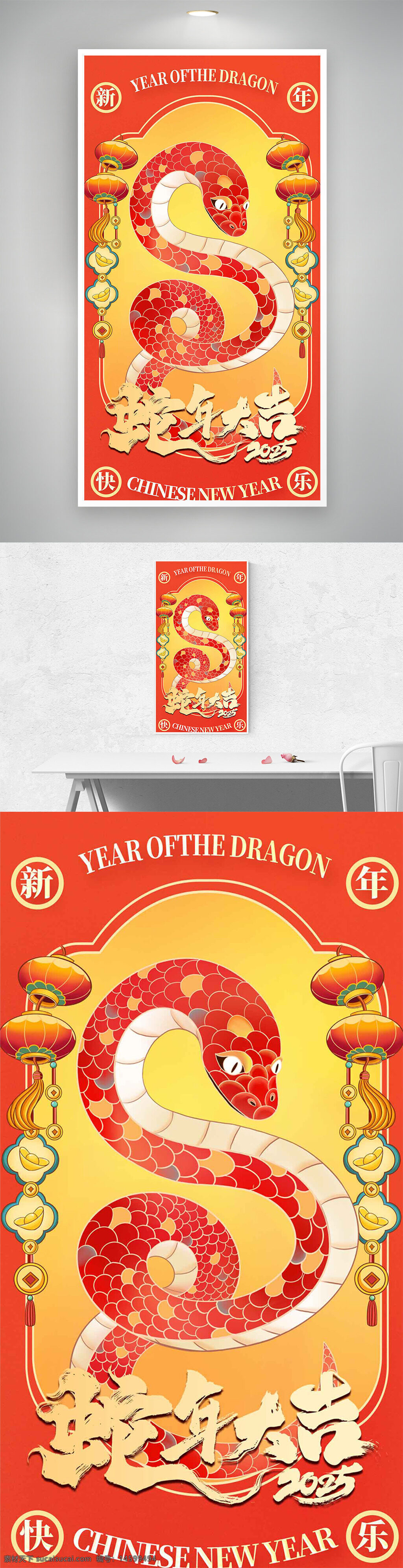 春节 2024 中国新年 红色 节日 庆祝 灯笼 装饰 贺卡 蛇 传统 文化 生肖 新年快乐 艺术 节日祝福 中国文化 喜庆