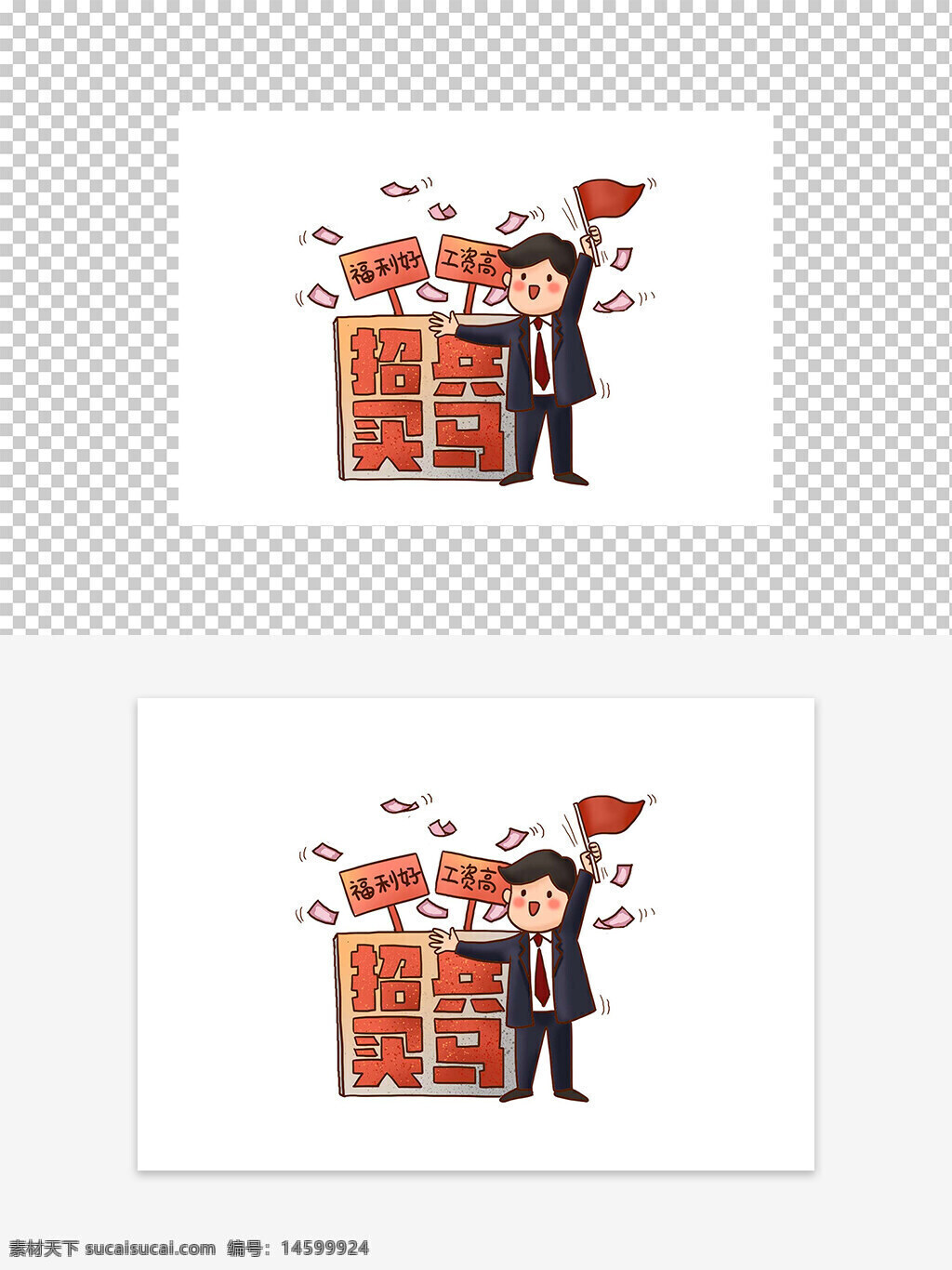 招聘 招工 招聘廣告 招募 工作機(jī)會(huì) 求職 招賢納士 人才招聘 找工作 職位空缺 工作招聘 企業(yè)招聘 公司招聘 高薪職位 福利好 應(yīng)聘 求才 招聘啟事 職業(yè)發(fā)展 就業(yè)機(jī)會(huì)
