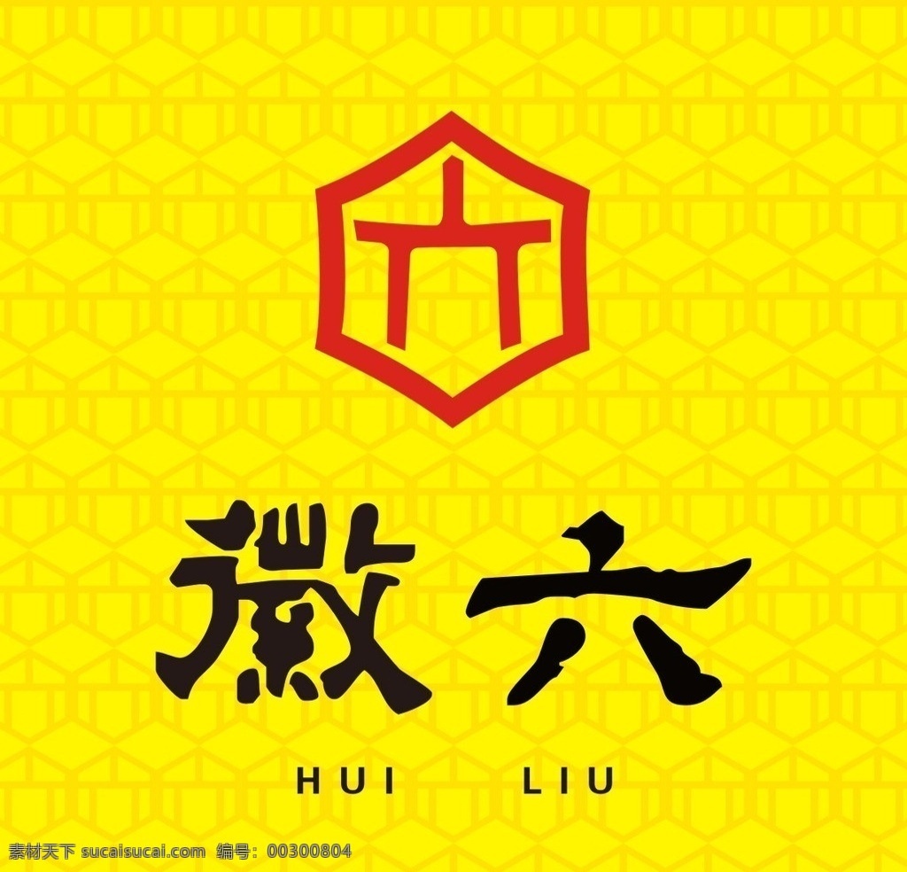 徽六素材图片下载-素材编号00300804-素材天下图库