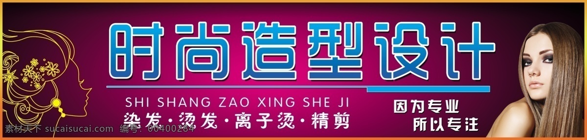 理发 美发 美容美发 理发店门头 没发店门头 剪发 美容