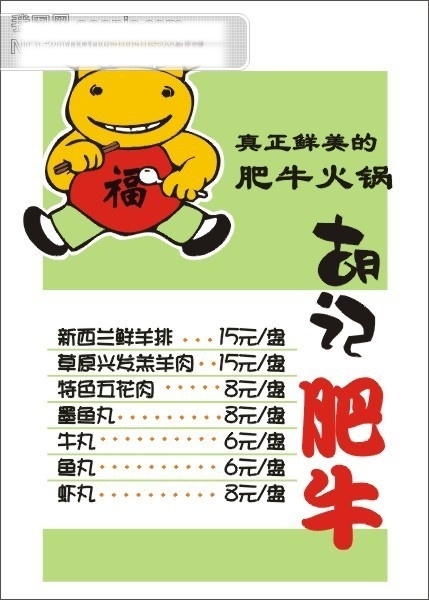 手绘 pop 矢量 矢量图 极品 酒店 烤鸭 美食 食品 手绘pop 海报
