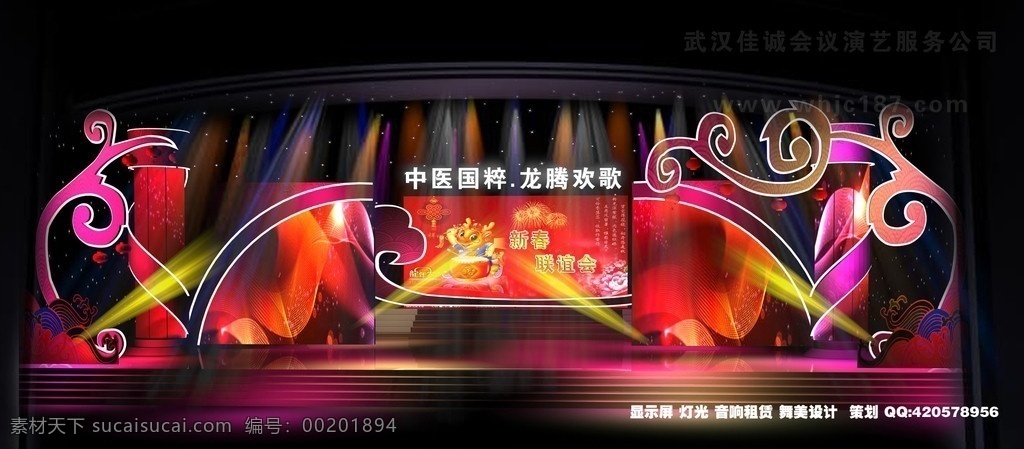 春晚舞美设计 舞美设计 春晚舞美 舞美模型 灯光效果 舞美效果图 分层 源文件 max