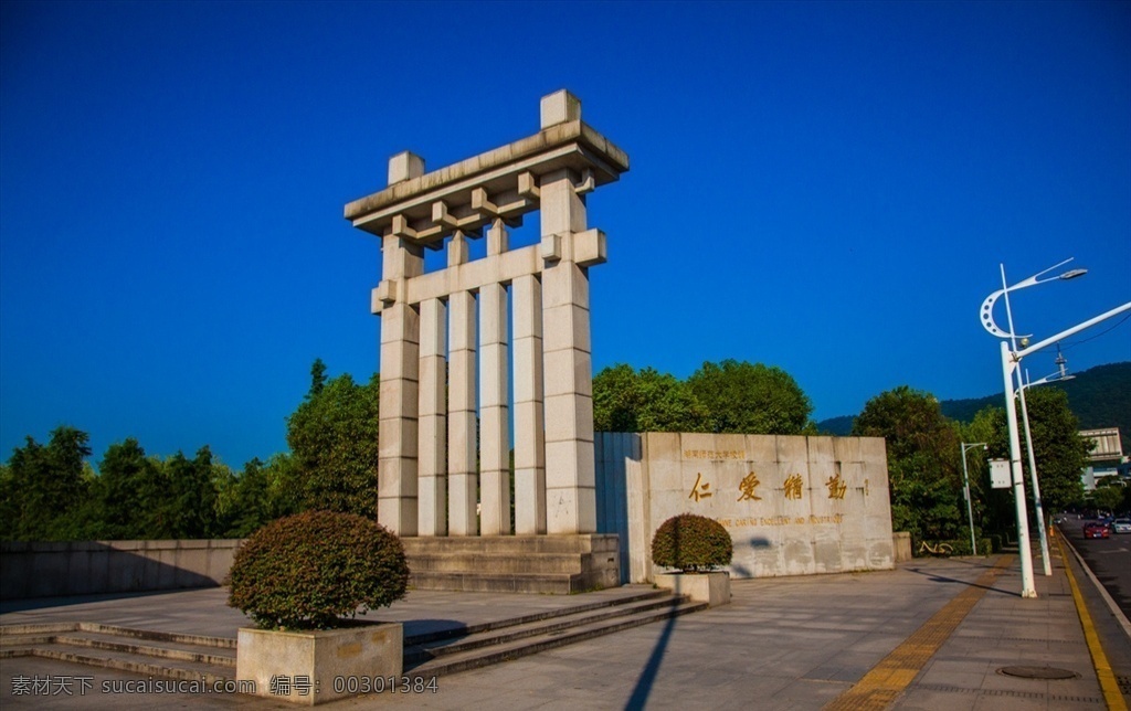 湖南师范大学 湖南师大 211工程 长沙 旅游风光摄影 旅游摄影 国内旅游