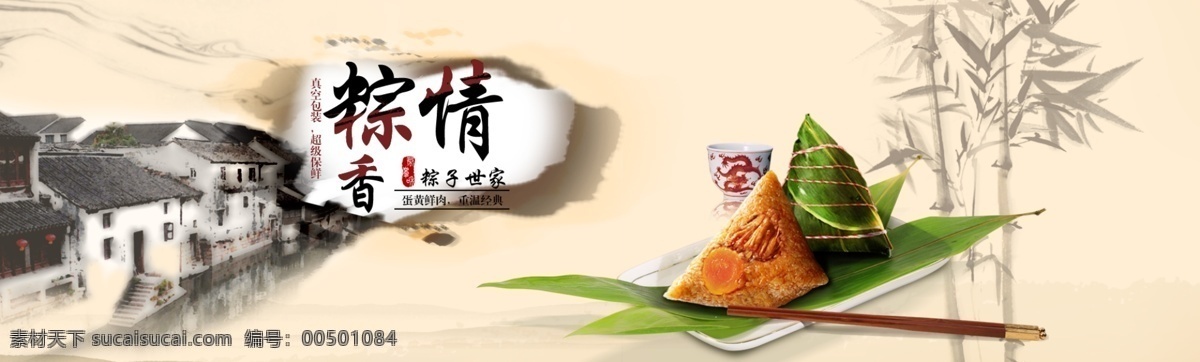 粽子 情 dm宣传单 端午海报 端午节 五月初五 端午彩页 宣传海报 宣传单 彩页 dm