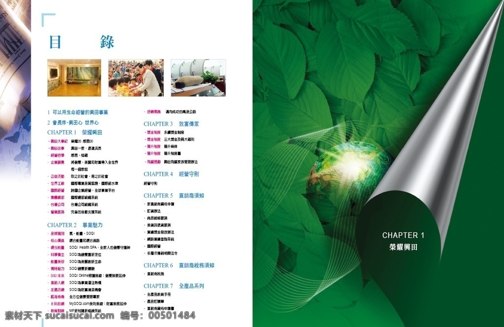 手册 事业手册 商业 business 画册 商务金融 pdf