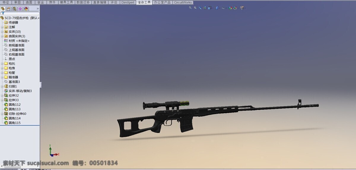 scd 狙击 步枪 3d 模型 3d模型下载 三维模型下载 sldprt 文件 solidworks 三维 3d模型素材 其他3d模型