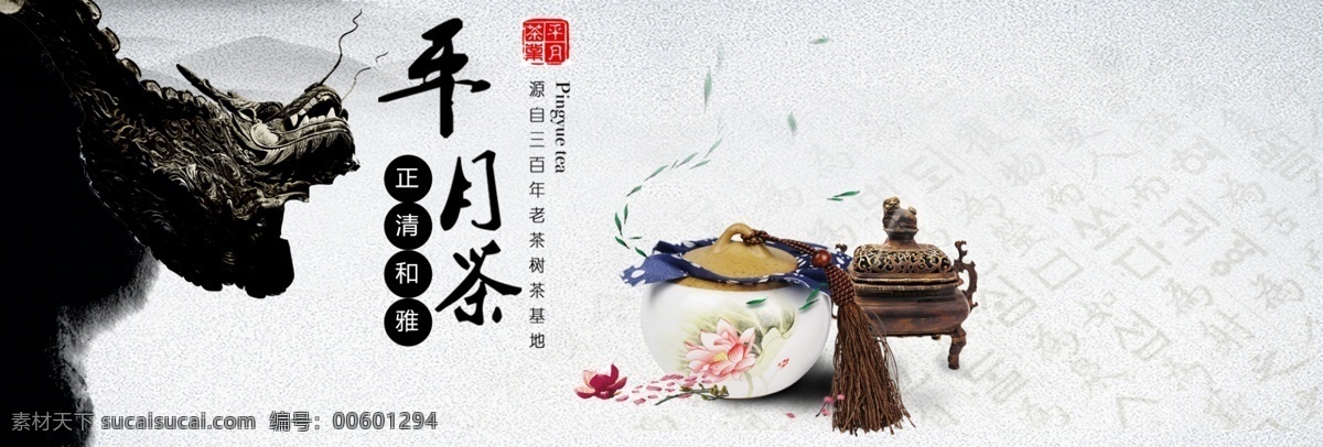 中国 风 创意 茶 海报 采茶 茶道 茶海报 茶文化 茶叶采摘 茶叶海报 春茶海报 龙井茶 绿茶 新茶春茶 新茶海报 新茶上市 中国风