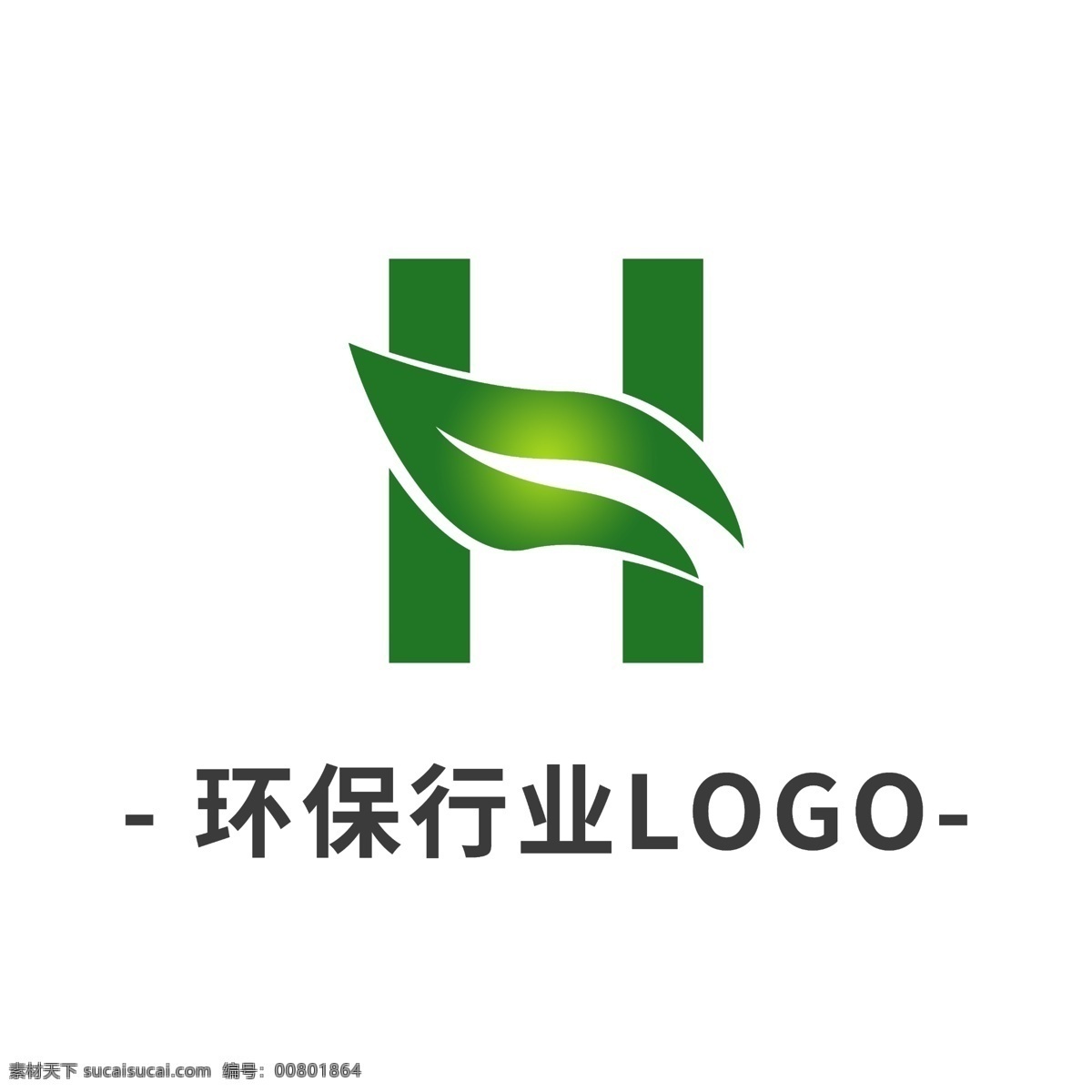简约 环保 logo 标志 模板