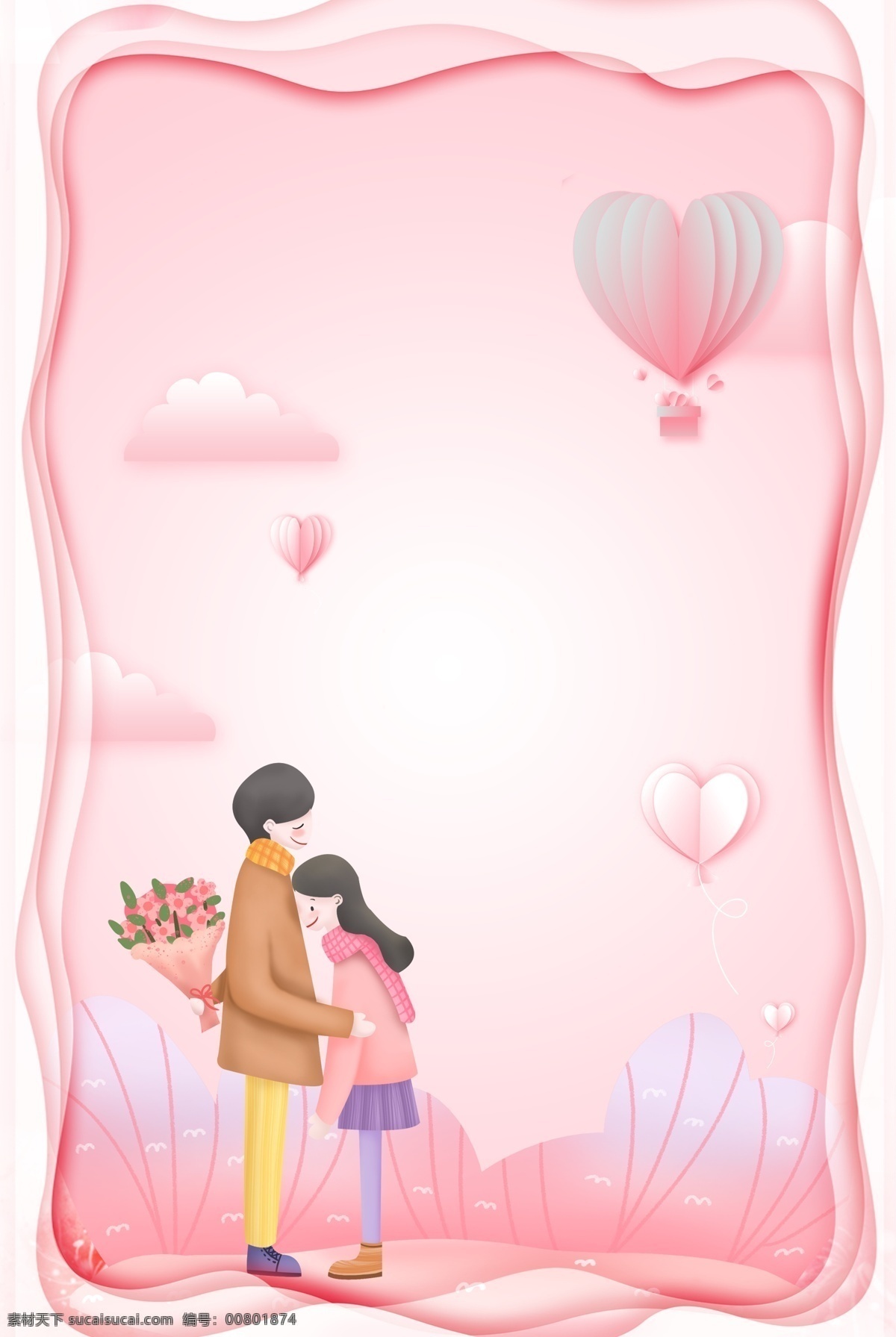 520 情人节 粉色 浪漫 热气球 情侣 海报 为爱放价 网络 520表白节 告白 爱情 电商