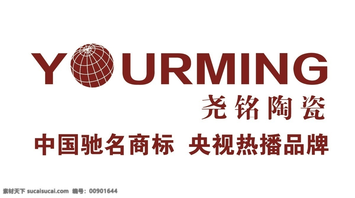 尧 铭 陶瓷 标志 标志设计 广告设计模板 源文件 尧铭陶瓷标志 尧铭陶瓷 瓷砖品牌 淘宝素材 淘宝促销海报