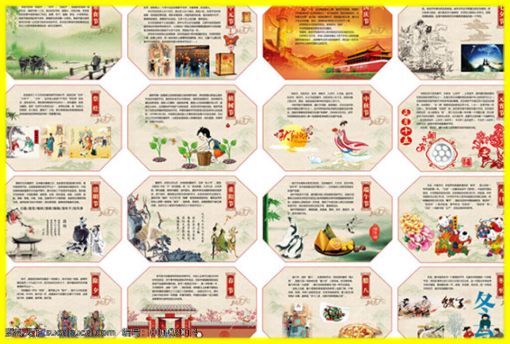中国 节日 插画 多节日 白色