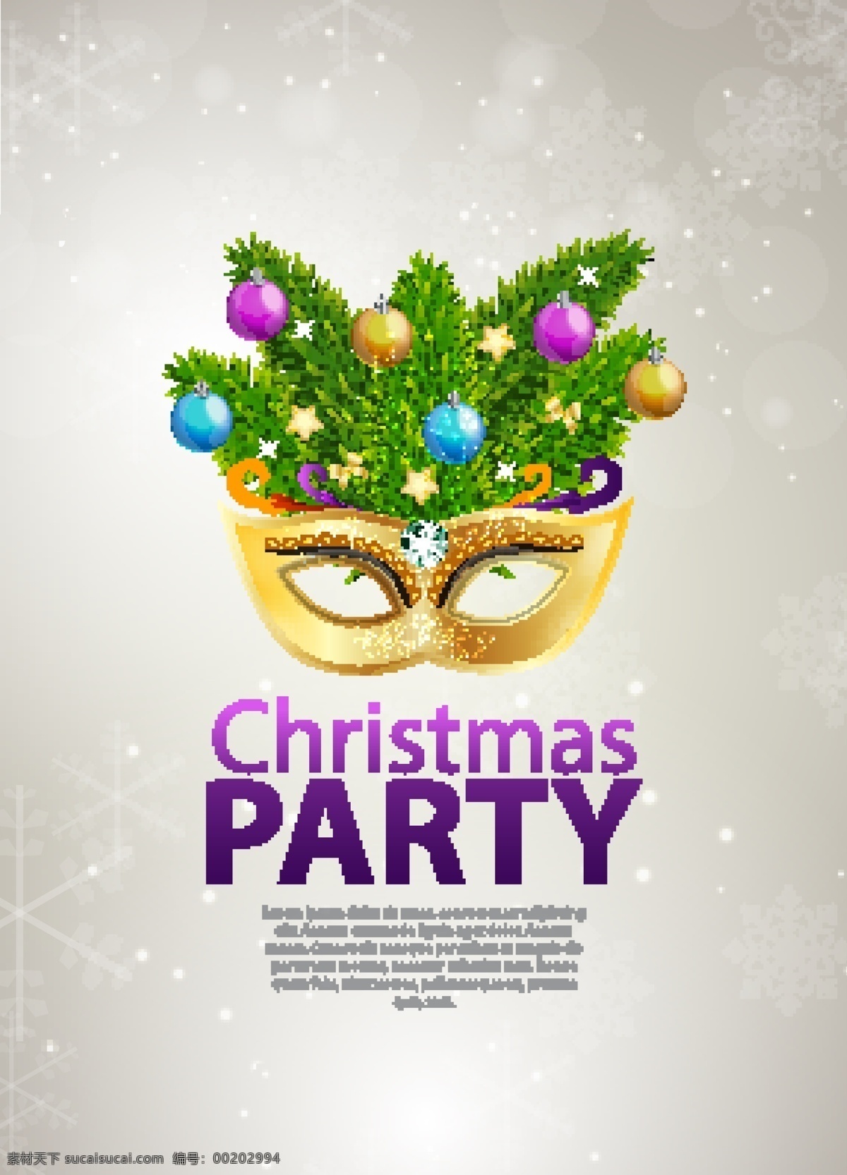 圣诞 舞会 海报 矢量 元素 面具 圣诞节 紫色背景