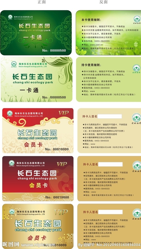 卡片 会员卡片 打折 优惠 数码店会员卡 名片卡片 矢量 金卡 钻石卡 一卡通 储蓄卡 vip卡 金禧燕 燕窝 会员vip