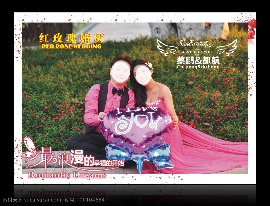 婚庆背景 婚庆 婚纱背景 婚庆素材 爱情 爱 love 结婚 婚礼 婚礼素材 婚礼背景 婚庆广告 婚庆喷绘 结婚背景 结婚广告 矢量