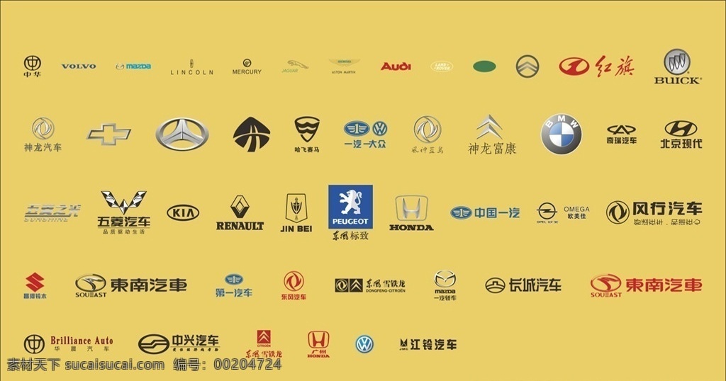 车标2 汽车 汽车标志 汽车logo 奔驰 名车 logo设计