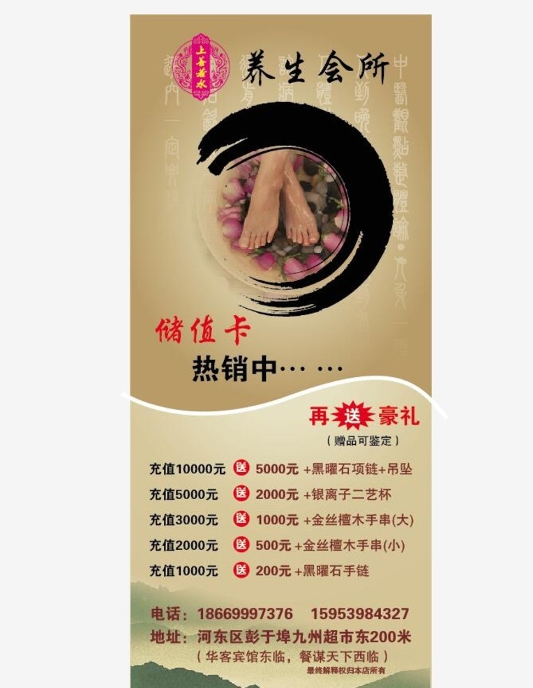 足疗展架 足疗 展架 x展架 养生会所 易拉宝 名片 模版下载 名片素材下载 名片模板下载 名片素材 名片模版 名片卡片 广告设计模板 源文件 ai格式
