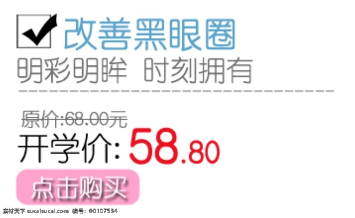 优惠 促销 标贴 分层 文件 psd文件 促销贴标 淘宝网店 贴标 网页设计 精美贴标 淘宝贴标 淘宝素材 淘宝促销标签