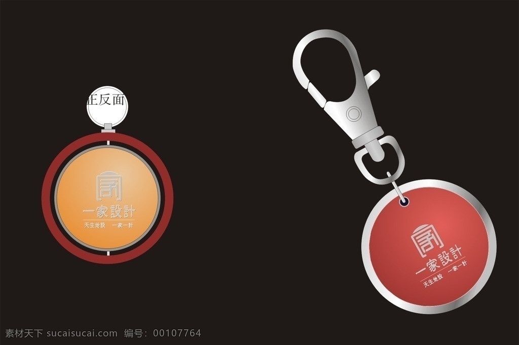 广告钥匙扣 led 钥匙扣 矢量 模板下载 led钥匙扣 促销品 广告礼品 赠品 纪念品 其他设计