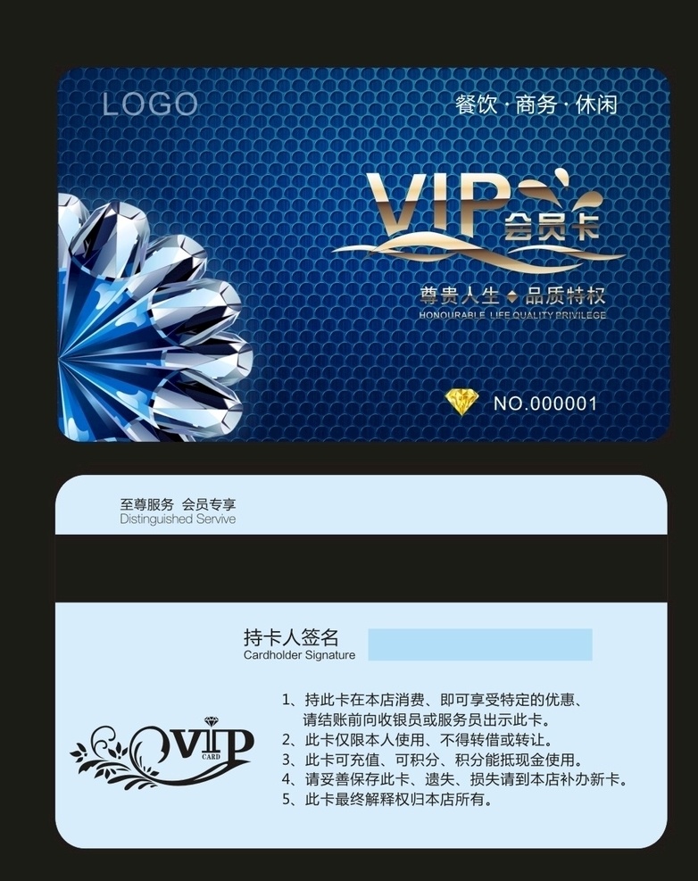 vip卡 高档vip卡 超市vip卡 蓝色 健身 vip卡模板 时尚vip卡 vip金卡 ktv会员卡 vip设计 酒店vip卡 vip模板 钻石vip vip 模板 保健vip 汽车vip 房地产 卡 服装vip卡 尊贵vip 宾馆vip卡 贵宾卡 会员卡 名片卡片 贵宾 会员