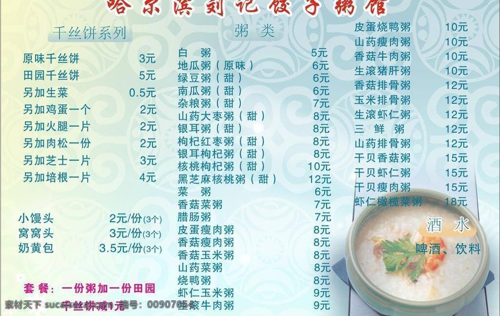 菜单 菜单菜谱 菜单模板下载 菜单矢量素材 特色 湘菜 中西餐厅 特色本地菜 梦缘 矢量 画册 菜谱 封面