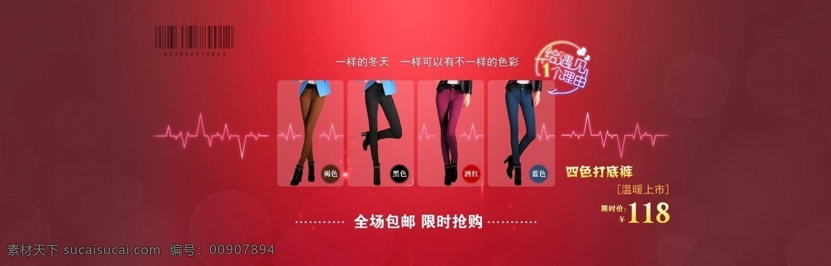 促销图片 搭配套餐 海报图 换季大清仓 京东图片 男鞋促销 男鞋海报 女鞋海报 七夕海报 全民疯抢 淘宝 首页 海报 模板下载 淘宝首页海报 淘宝双十一 双11 双12 双十二 淘宝清仓 淘宝情人节 淘宝宝贝描述 淘宝首页装修 淘宝钻展 淘宝直通车 淘宝首页 情侣 鞋 装修 天猫店铺装修 透气鞋男 清仓 拍拍 商城 淘宝店铺 淘宝素材 淘宝促销标签