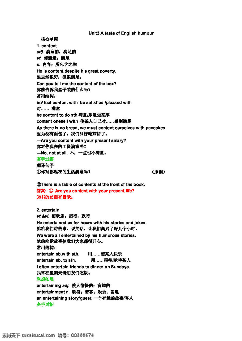 英语 人教 版 学 案 unit3 a taste of english humour 人教版 学案