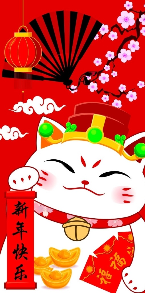 手机壳 招 财 猫 新年 招财猫 新年快乐 利是 红包 扇子 灯笼 梅花 祥云 对联 财神帽 金元宝 卡通设计