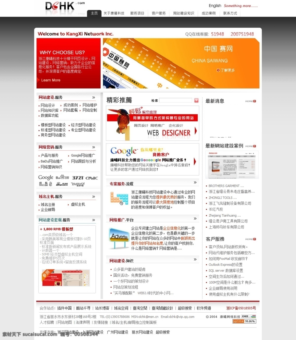 企业网站 网页 网页美工 网页模板 网页模版 网页设计 网页素材 网页图标 网站 网站建设 精选 优秀 模板 精 网站模板 网站设计模板 网站图标 网站模板下载 网站素材 网站设计