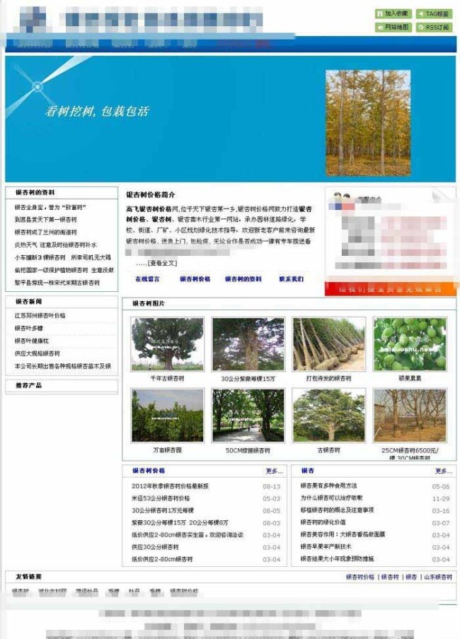 织 梦 绿化 公司 企业 cms 模板 织梦cms cms模板 织梦企业模板 网页素材 网页模板