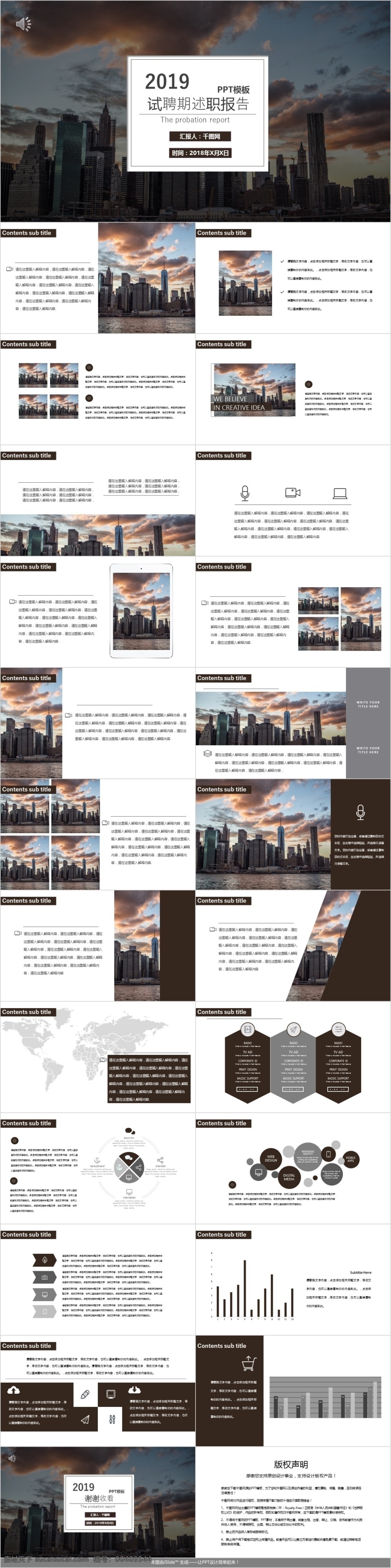 咖啡色 简约 试用期 转正 述职 模板 工作汇报 转正述职