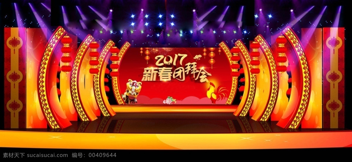 舞美效果 舞台设计 年会舞美 舞台造型 喜庆舞美 舞台效果图 舞美效果图 舞美 演唱会 晚会效果图 舞台布置 舞台灯光 开业庆典 舞美灯光 灯光效果 光束 光 电脑灯 led屏 造型 舞台模型 年会 活动舞台 发布会舞台 灯光 psd文件 新品发布会 新闻发布会 环保舞台 舞美设计 分层