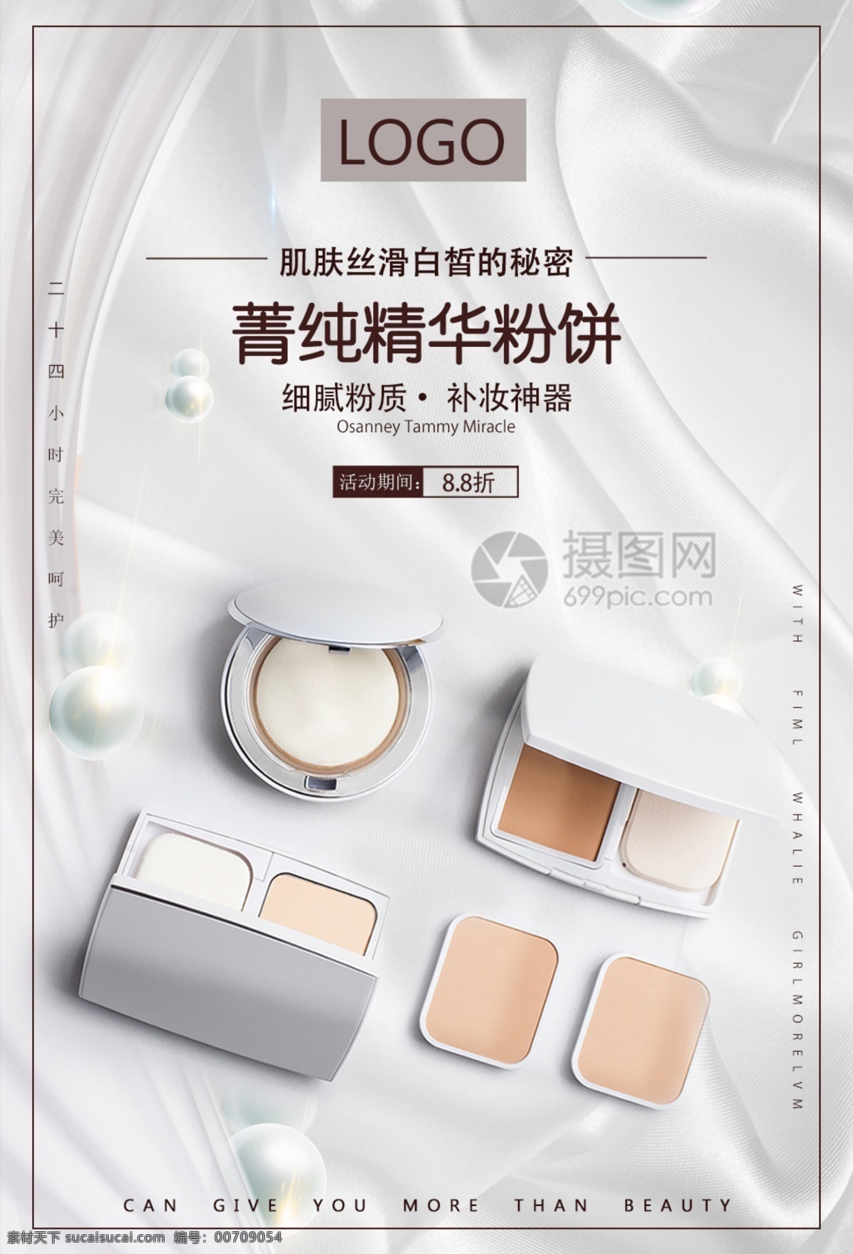 美妆节 护肤品 护肤 护肤海报 防晒 防晒海报 粉底 粉底液 口红 睫毛膏 美妆大促 美妆店促销 学美妆 淘宝美妆 美容宣传单 美妆班 彩妆订制 彩妆 彩妆培训 淘宝彩妆 化妆品 彩妆广告 美妆广告 彩妆宣传 超级美妆节 美妆页面 化妆品网页 美妆电商 天猫美妆 美容院海报 美容广告