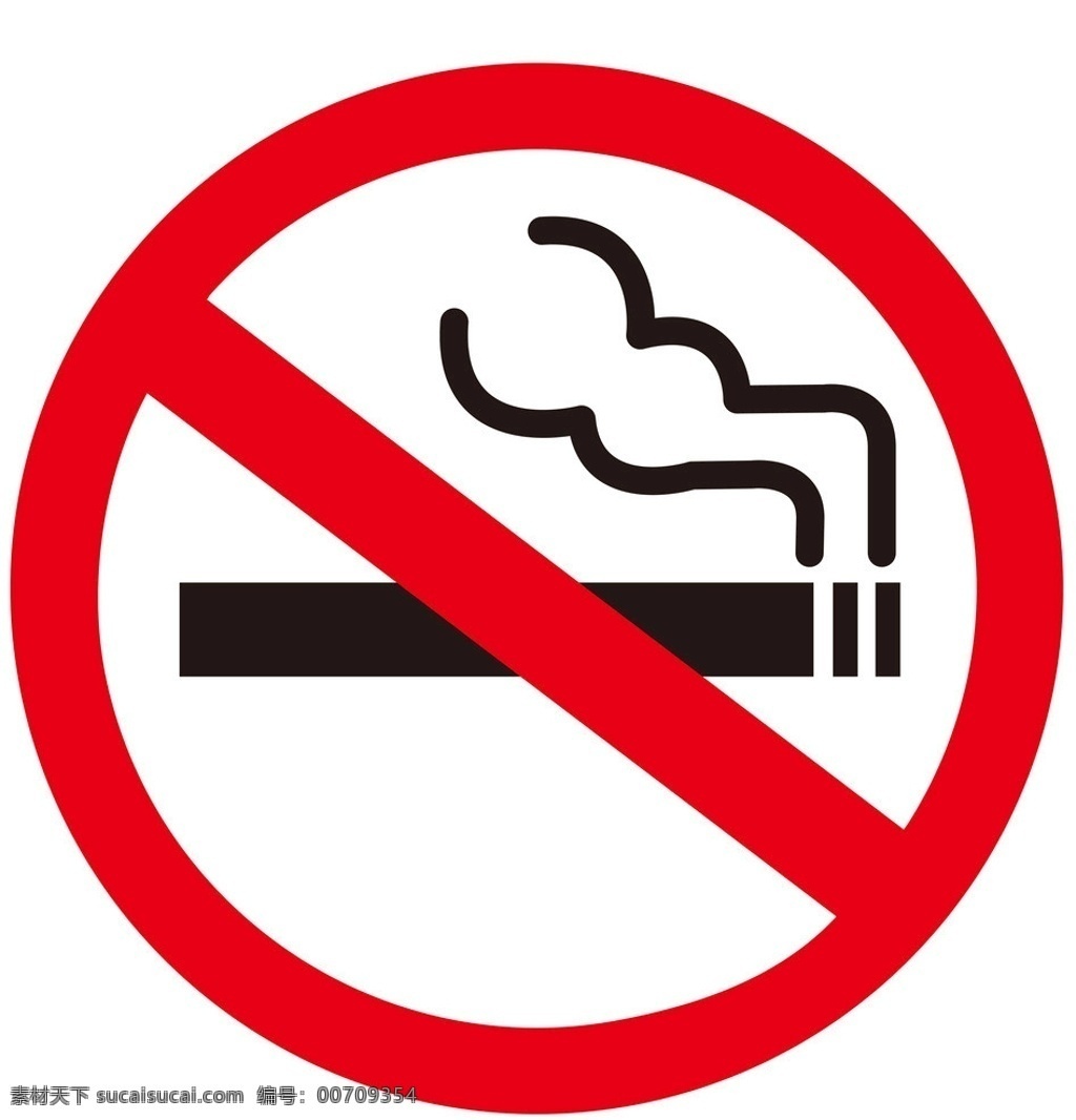 禁止吸烟标志 公共 区域 吸烟 标志 公共区域吸烟 吸烟标志 区域吸烟标志 logo设计 pdf