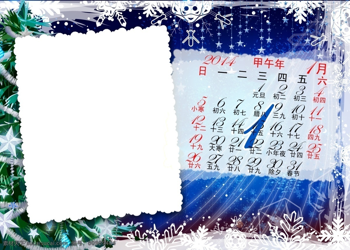 2014 2014年 广告设计模板 马年 其他模版 四季 台历模板 游戏 多彩 台历 模板下载 源文件 节日素材 2015羊年