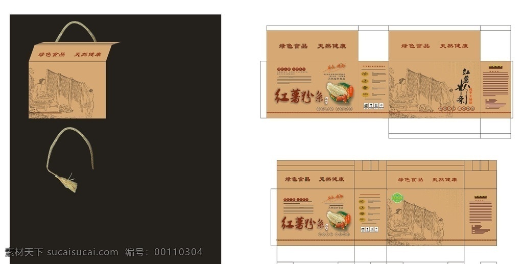 粉条盒子 红薯粉条 包装盒 古老 天然 绿色 健康