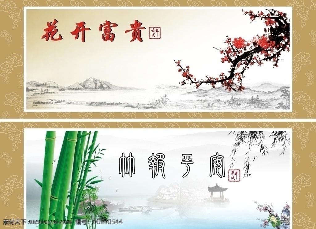 字画 花开富贵 梅花 江山 底纹 祥云 印章 壬戊年 竹叶 亭子 湖 竹报平安 荷花 船 石头 古典 素雅 矢量