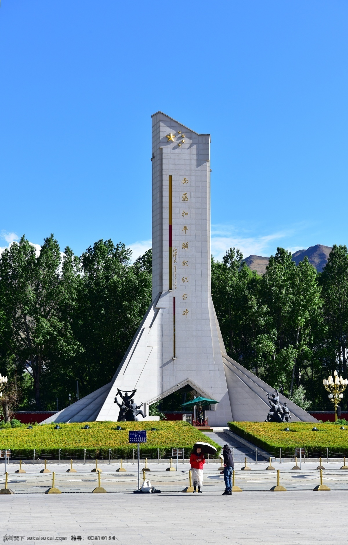 西藏 和平 解放 纪念碑 解放纪念碑 拉萨 西藏解放碑 自然景观 建筑景观