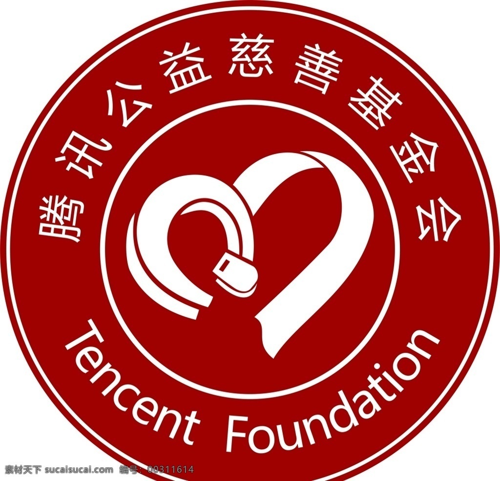 腾讯 公益 慈善 基金会 标志 标志图标 企业 logo