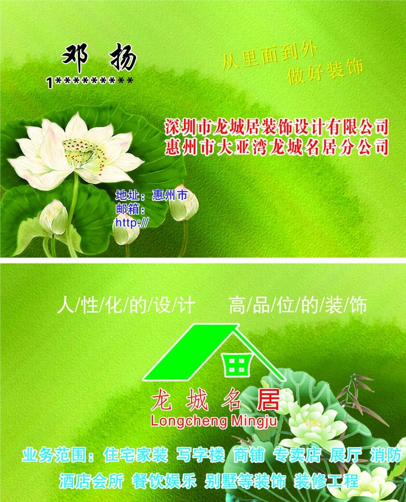 名片 个人名片 公司名片 名片模板 名片素材 模板 广告 个人 明信片 背景 名片背景 简单 简洁 简洁名片 销售名片 配件 产品名片 矢量 矢量名片 横版 竖版 装修名片 装饰名片 建材名片 装修材料名片 材料名片 建筑名片 装潢名片 室内装修名片 室内装潢 建筑材料名片 名片卡片