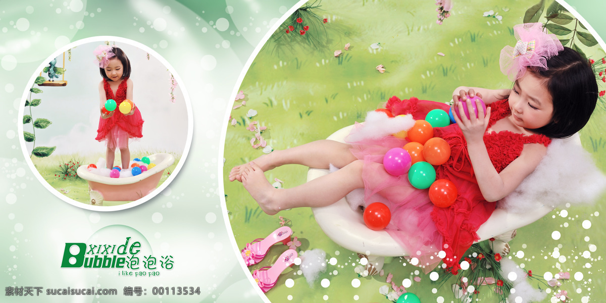 背景 儿童 儿童幼儿 花草 画册 模板 女孩 泡泡 儿童主题样片 西西的泡泡浴 幼儿 童年 小孩 鲜花 小球 浴盆 相册 写真 人物图库 其他画册封面